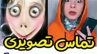 تماس تصویری مومو با پریسا