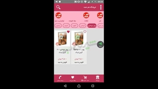 طراحی اپلیکیشن فروشگاهی نمونه 25