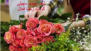 دخترم با تو سخن میگویم