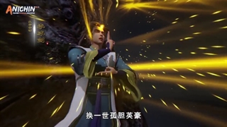 انیمه چینی خدای بلند مرتبه امپراتور wu shen zhu یا Supreme God Emperor قسمت69