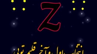 Z