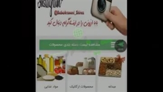 طراحی اپلیکیشن فروشگاهی نمونه 10