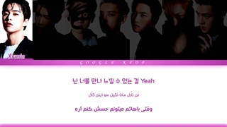 لیریک ویدیو درست مثل همیشه از اکسو (EXO) / (Just As Usual Lyrics)