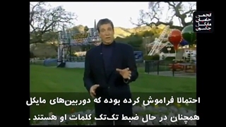 مستند (حقایق مستند مارتین بشیر) او یک دروغگوست...حقایق را با ما تماشا کنید..زیرنویس فارسی...