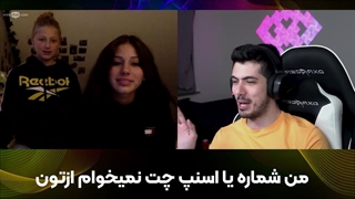 چت با غریبه با فرشاد سایلنت:::طنز