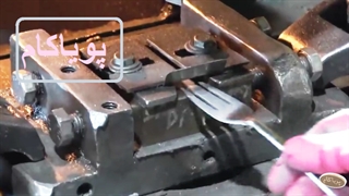 چنگال چگونه ساخته می شود