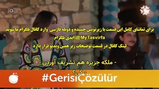 دانلود رایگان سریال داستان جزیره Ada Masalı قسمت 1 با زیرنویس چسبیده