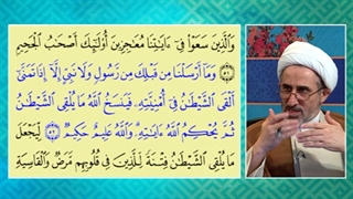 پاسخ به شبهه نفوذ شیطان بر پیامبران (تفسیر آیه 52 سوره حج)