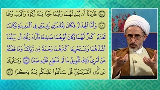 پاسخ به یک شبهه درباره داستان حضرت موسی و خضر