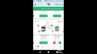 طراحی اپلیکیشن فروشگاهی نمونه 11