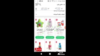 خرید اپلیکیشن فروشگاهی نمونه 38