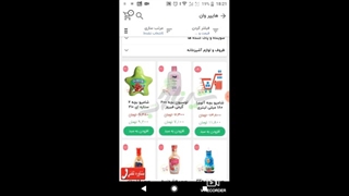 خرید اپلیکیشن فروشگاهی آماده نمونه 21