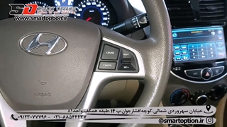 کروز کنترل هیوندایی اکسنت