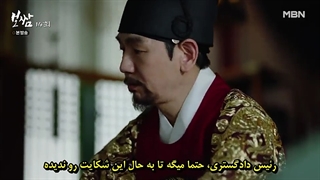 قسمت چهاردهم سریال کره‌ای بوسام : سرنوشت را بدزد Bossam: Steal the Fate 2021+زیرنویس چسبیده (هاردساب) با بازی جونگ ایل وو