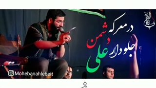 مداحی سیب سرخی.شهادت امام علی(ع)