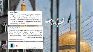 قرار زیارت ، وعده دل‌های عاشق است ...