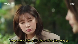 قسمت اول سریال کره‌ای خانه مجله ماهانه Monthly Magazine Home 2021+زیرنویس چسبیده(هاردساب)با بازی جونگ سو مین