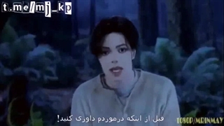 صادقانه ترین اهنگ مایکل جکسون از زبان خودش...زیرنویس فارسی  (قسمتی از مصاحبه 2003 )