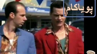 به سوی جنوب - 17