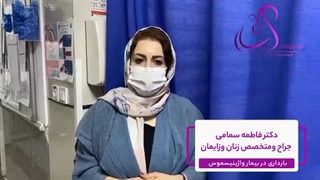 بارداری در بیمار واژینیسموس