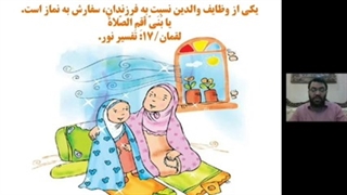 نماز فرزندان