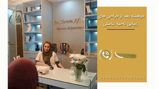 جراحی لابیاپلاستی و لیفت کلیتوریس