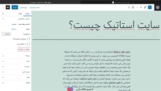 آموزش رایگان طراحی سایت | جلسه ششم: پست و گالری در وردپرس