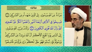 تفسیر آیه 2 سوره توبه