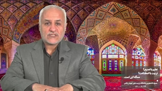 تعلیم یا تصنیع؟ تربیت یا اصطناعت ؟