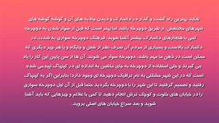 نبایدهای دانمارک | سفیران ایرانیان