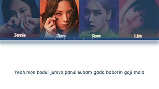 لیریک اهنگ Ready For Love از بلک پینک