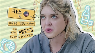 قسمت اول سریال کره‌ای ارزششو نداره So Not Worth it 2021+زیرنویس فارسی آنلاین با بازی یونگجه از Got7 و مینی از (جی)آیدل