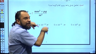 بهترین کلاس کنکور فیزیک