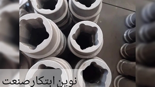 ساخت و تعمیر تجهیزات مصرفی دستگاه خط تولیدزغال 09122478100