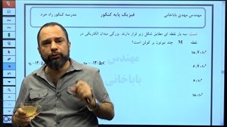 بهترین دبیران فیزیک آستارا