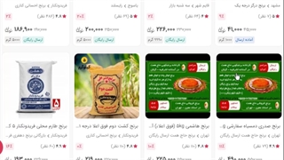 خرید و معرفی بهترین برنج های ایرانی با ارسال رایگان