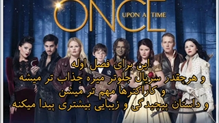 معرفی سریال once upon a time