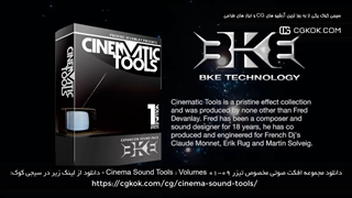دانلود مجموعه افکت صوتی مخصوص تیزر Cinema Sound Tools : Volumes 01-09