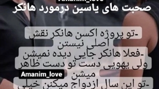 صحبت های یاسین ❤️‍