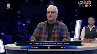 قست 5 فصل 5 دورهمی