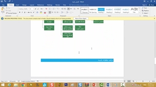 break در ورد و اموزش سکشن در ورد