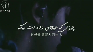 بی تی اس بازیرنویس فارسی