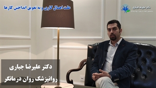 علل اهمال کاری و به تعویق انداختن کارها