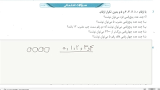 تمرینات تکمیلی ترکیبیات (شمارش) - بخش اول - ریاضیات گسسته