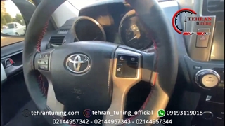 کیلس استارت تویوتا پرادو - تهران تیونینگ