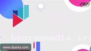 زنگ بورس قسمت هفتم