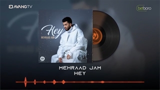 آهنگ جدید مهراد جم به نام هی