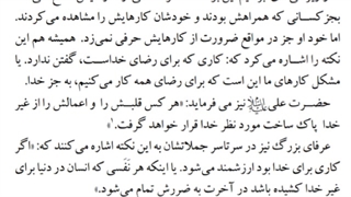 59_ رضای خدا (شهید ابراهیم هادی)