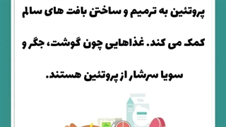 تغذیه بعد از عمل تعویض مفاصل