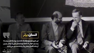 فیلم/ به مناسبت سالروز شهادت دکتر مصطفی چمران